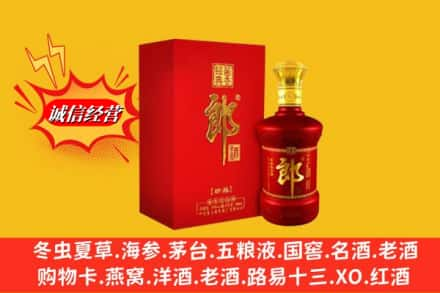 临汾市襄汾高价上门回收珍品郎酒