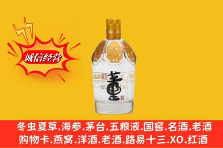 临汾市襄汾回收老董酒